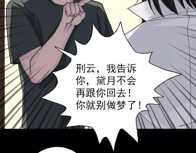 🍜易人奇录 第58话 我醒悟了 第25页