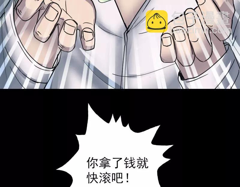 🍜易人奇录 第58话 我醒悟了 第28页