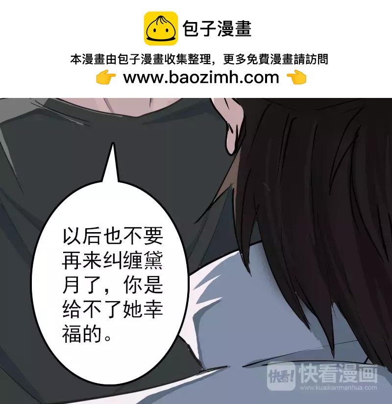 🍜易人奇录 第58话 我醒悟了 第30页