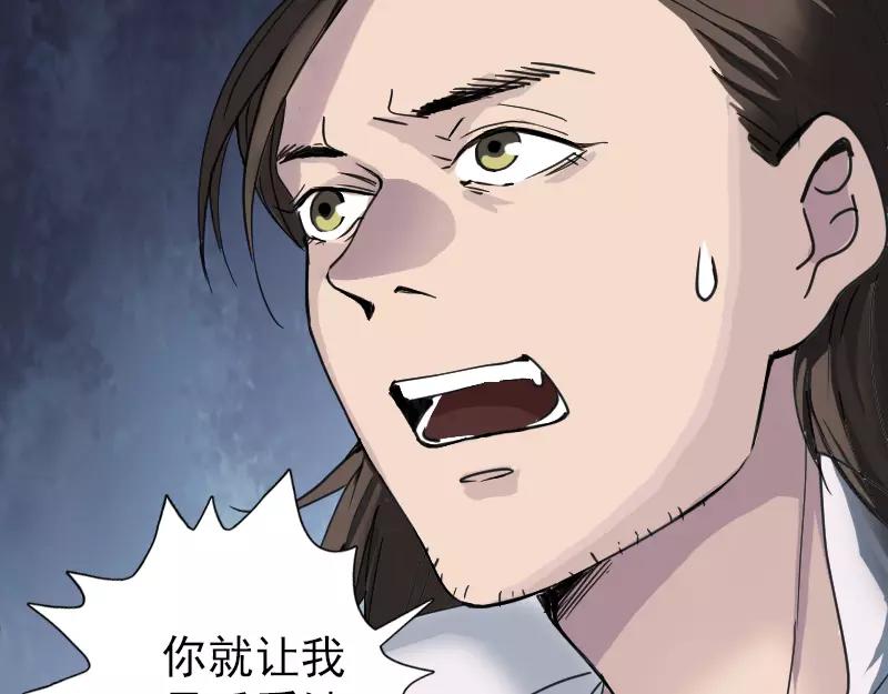🍜易人奇录 第58话 我醒悟了 第32页