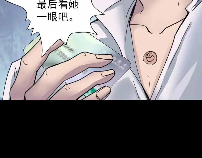 🍜易人奇录 第58话 我醒悟了 第33页