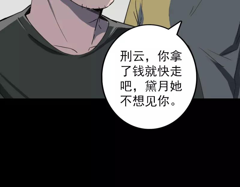 🍜易人奇录 第58话 我醒悟了 第35页