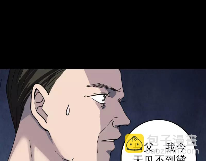 🍜易人奇录 第58话 我醒悟了 第37页