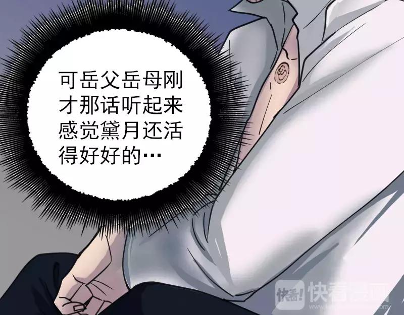 🍜易人奇录 第58话 我醒悟了 第4页