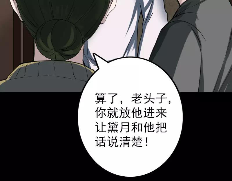 🍜易人奇录 第58话 我醒悟了 第42页