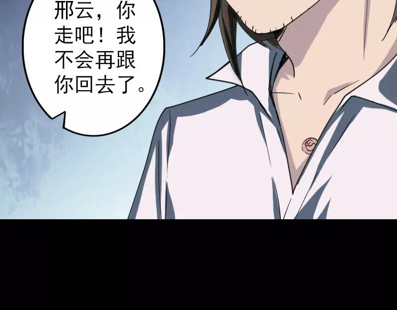 🍜易人奇录 第58话 我醒悟了 第44页