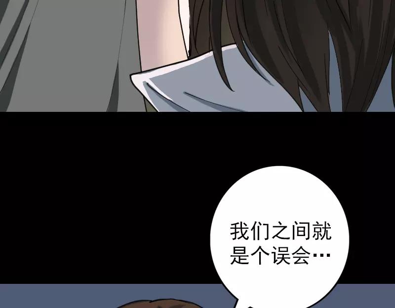 🍜易人奇录 第58话 我醒悟了 第47页