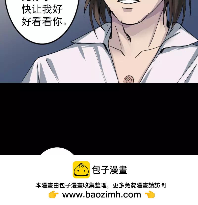 🍜易人奇录 第58话 我醒悟了 第50页