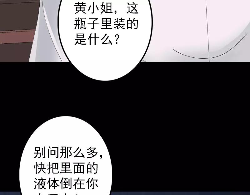 🍜易人奇录 第60话 强大的力量 第11页
