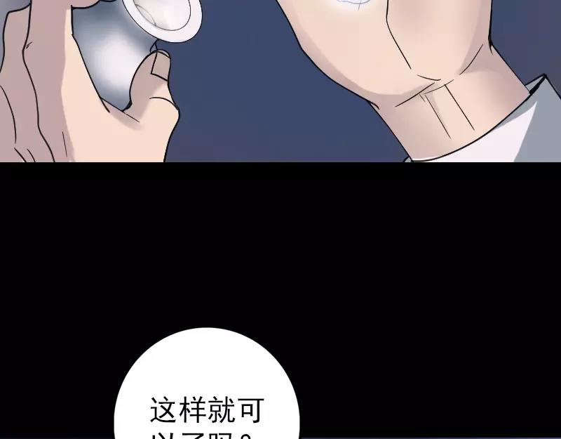 🍜易人奇录 第60话 强大的力量 第19页