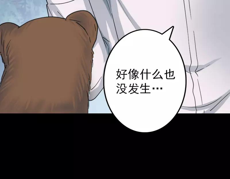🍜易人奇录 第60话 强大的力量 第21页
