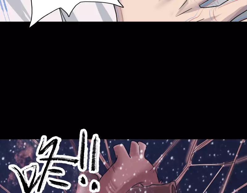 🍜易人奇录 第60话 强大的力量 第24页