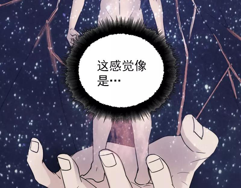 🍜易人奇录 第60话 强大的力量 第26页
