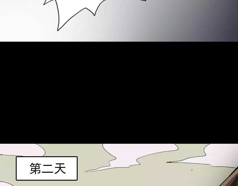 🍜易人奇录 第60话 强大的力量 第32页