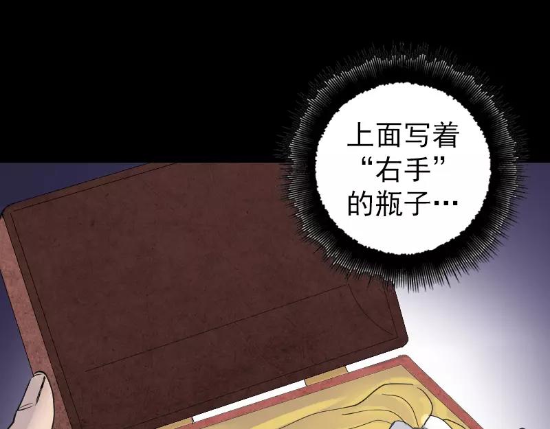 🍜易人奇录 第60话 强大的力量 第4页