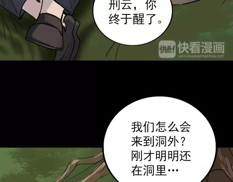 🍜易人奇录 第60话 强大的力量 第41页