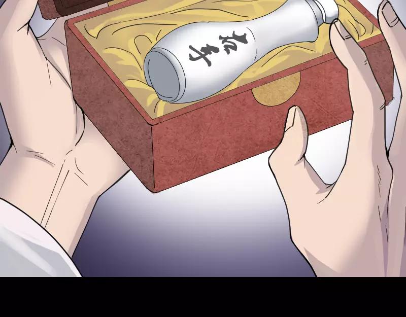 🍜易人奇录 第60话 强大的力量 第5页