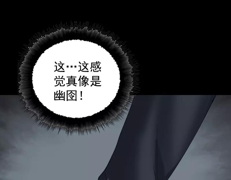 🍜易人奇录 第62话 绝杀之地 第11页