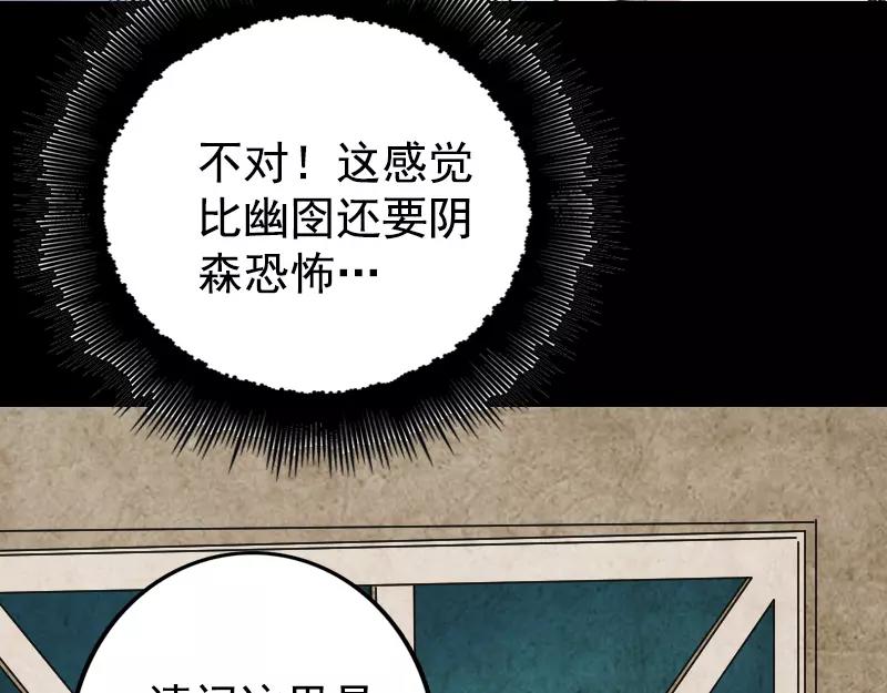 🍜易人奇录 第62话 绝杀之地 第14页