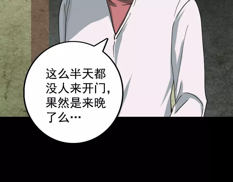 🍜易人奇录 第62话 绝杀之地 第18页