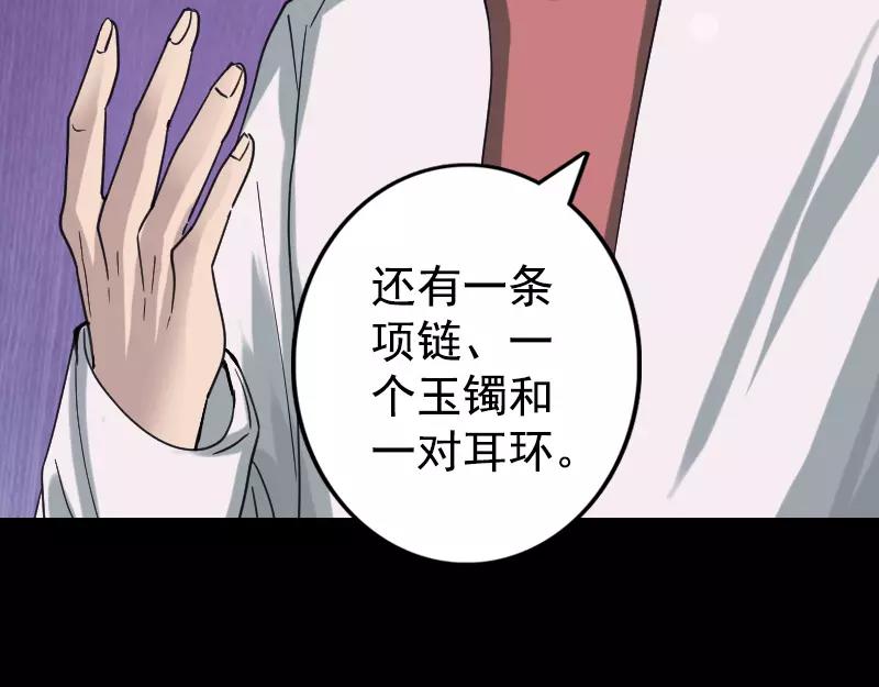 🍜易人奇录 第62话 绝杀之地 第40页