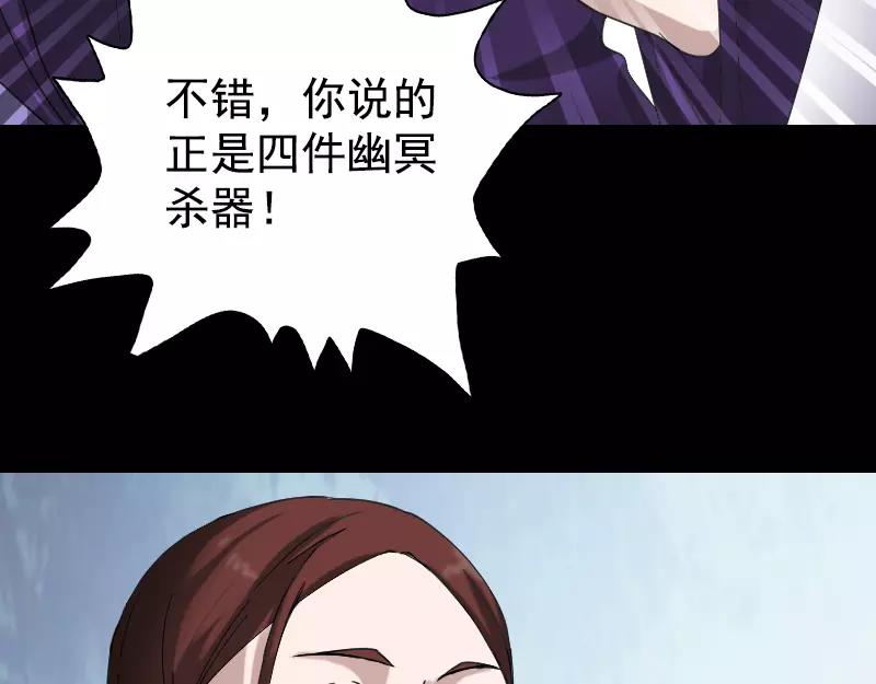 🍜易人奇录 第62话 绝杀之地 第42页