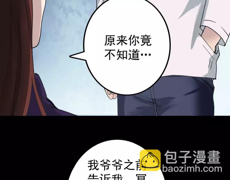 🍜易人奇录 第62话 绝杀之地 第45页