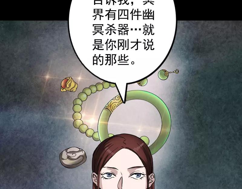 🍜易人奇录 第62话 绝杀之地 第46页