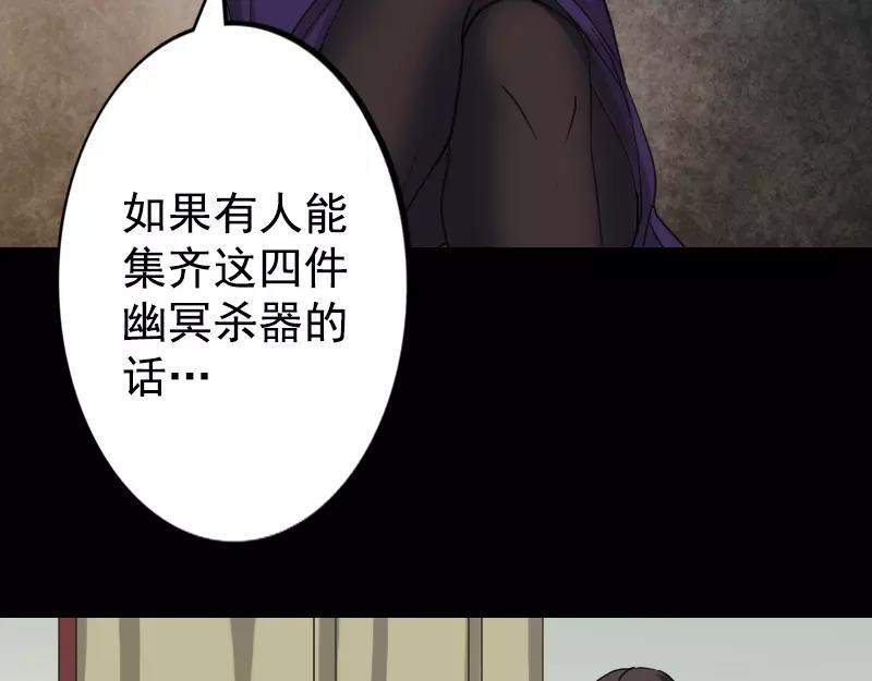 🍜易人奇录 第62话 绝杀之地 第48页