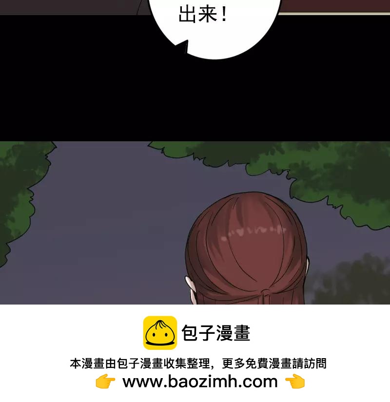 🍜易人奇录 第62话 绝杀之地 第50页