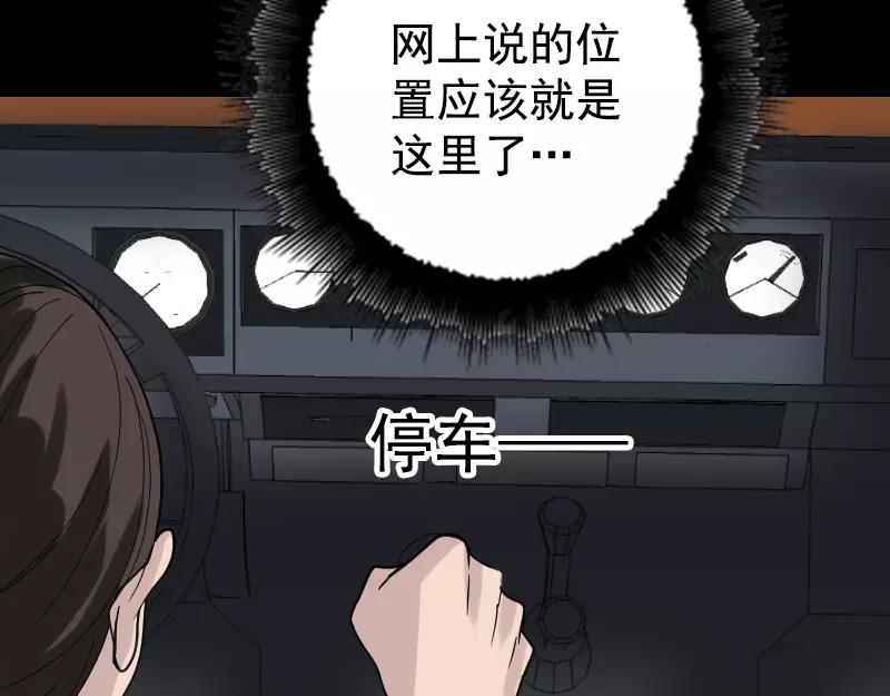 🍜易人奇录 第62话 绝杀之地 第7页