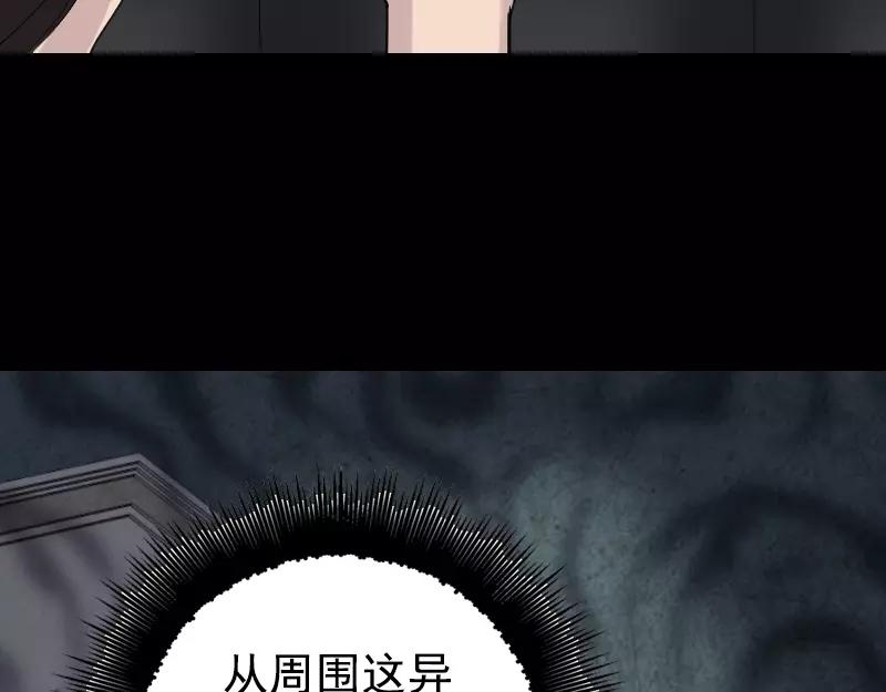 🍜易人奇录 第62话 绝杀之地 第8页