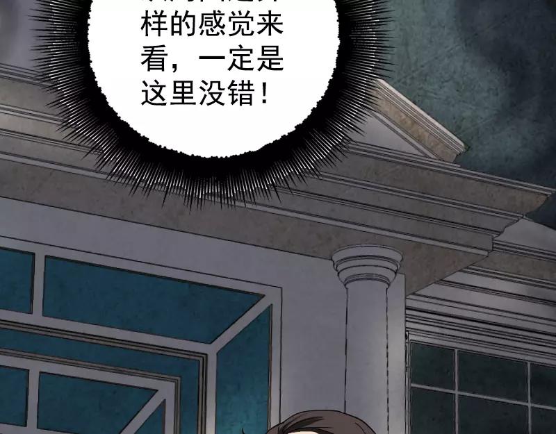 🍜易人奇录 第62话 绝杀之地 第9页