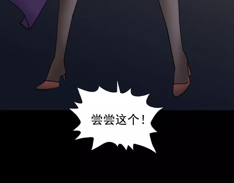 🍜易人奇录 第64话 丑八怪 第11页