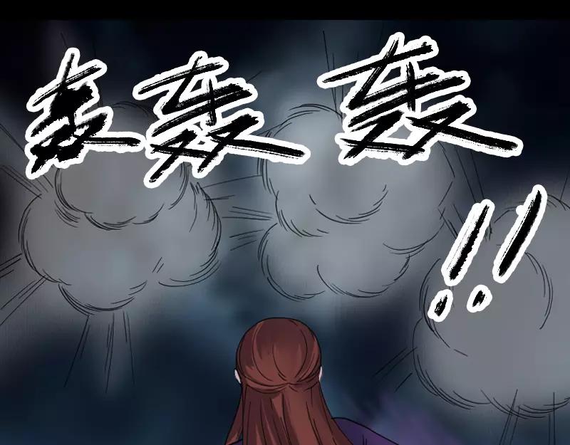 🍜易人奇录 第64话 丑八怪 第12页