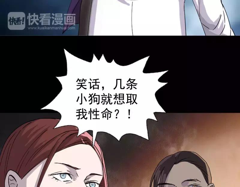 🍜易人奇录 第64话 丑八怪 第14页