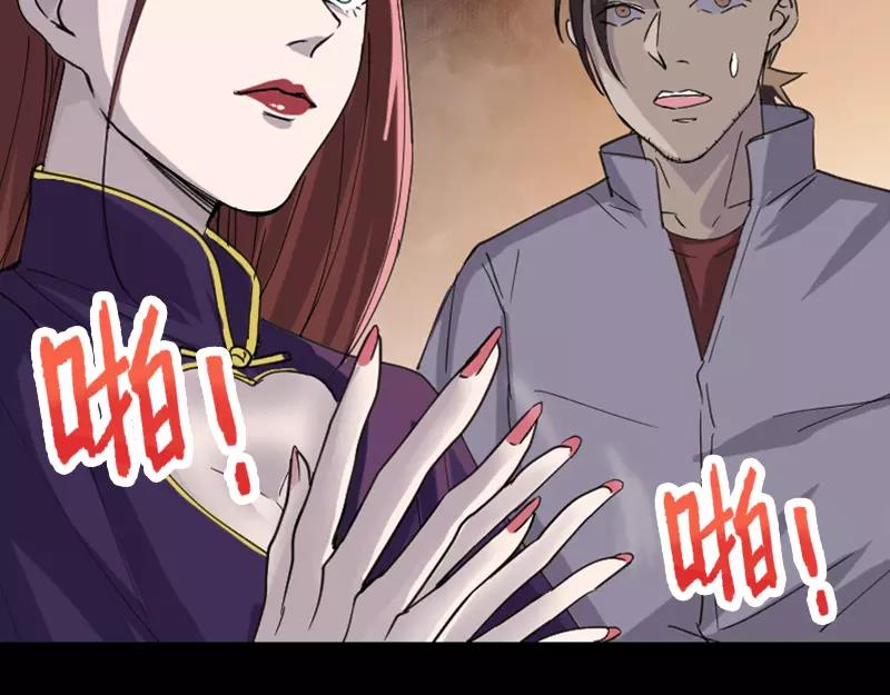 🍜易人奇录 第64话 丑八怪 第15页