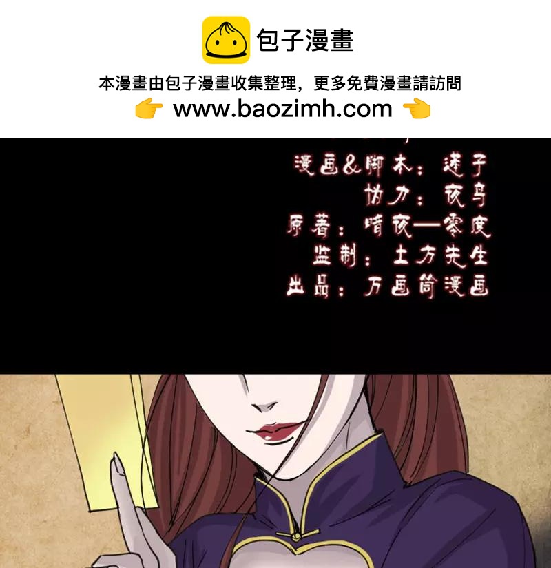 🍜易人奇录 第64话 丑八怪 第2页