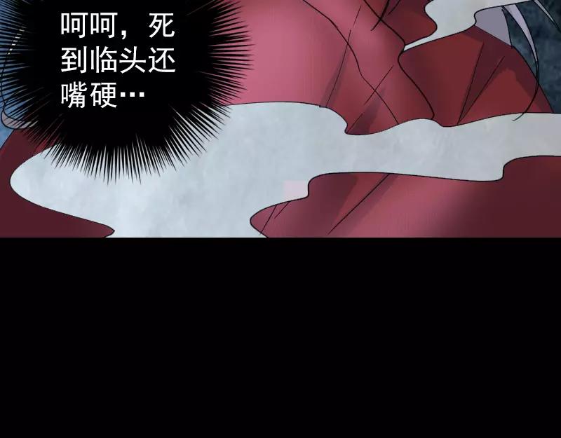 🍜易人奇录 第64话 丑八怪 第21页