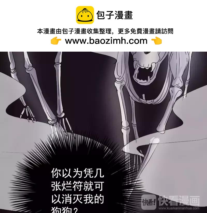 🍜易人奇录 第64话 丑八怪 第24页