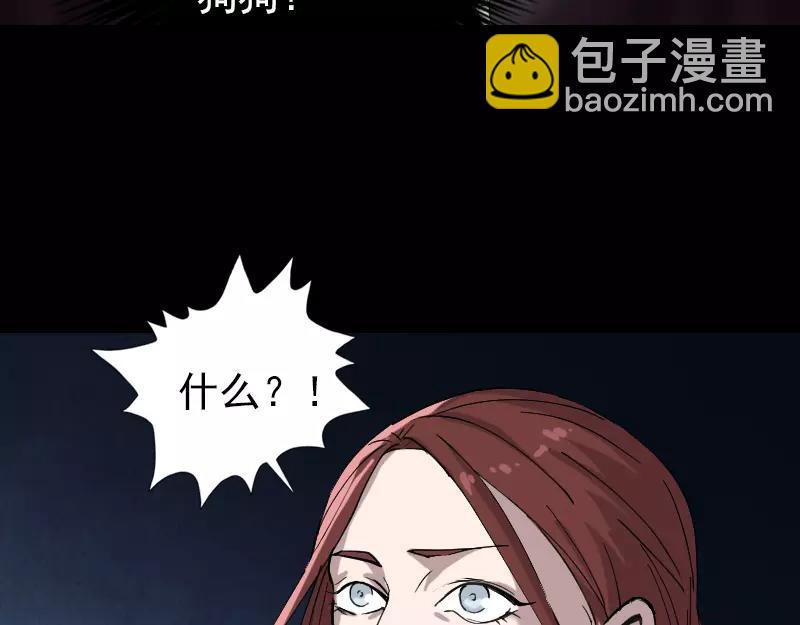 🍜易人奇录 第64话 丑八怪 第25页