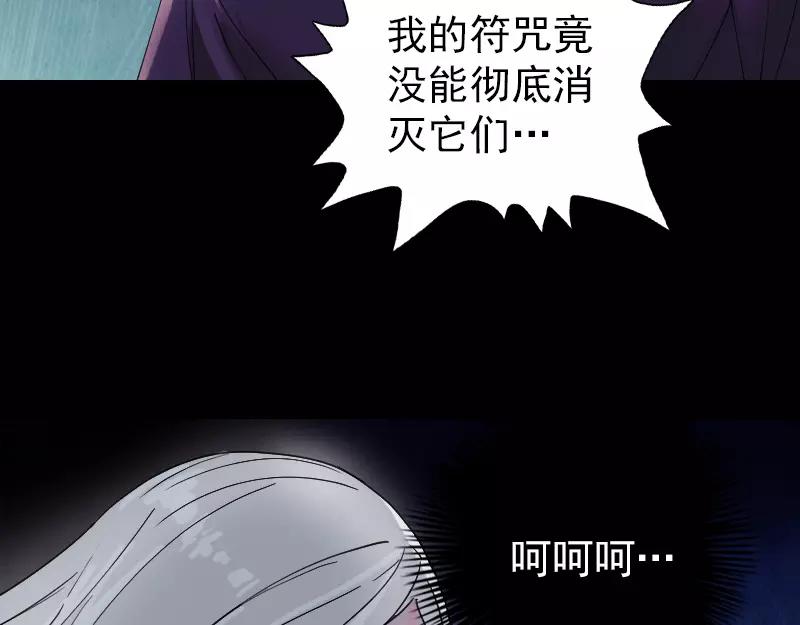 🍜易人奇录 第64话 丑八怪 第27页
