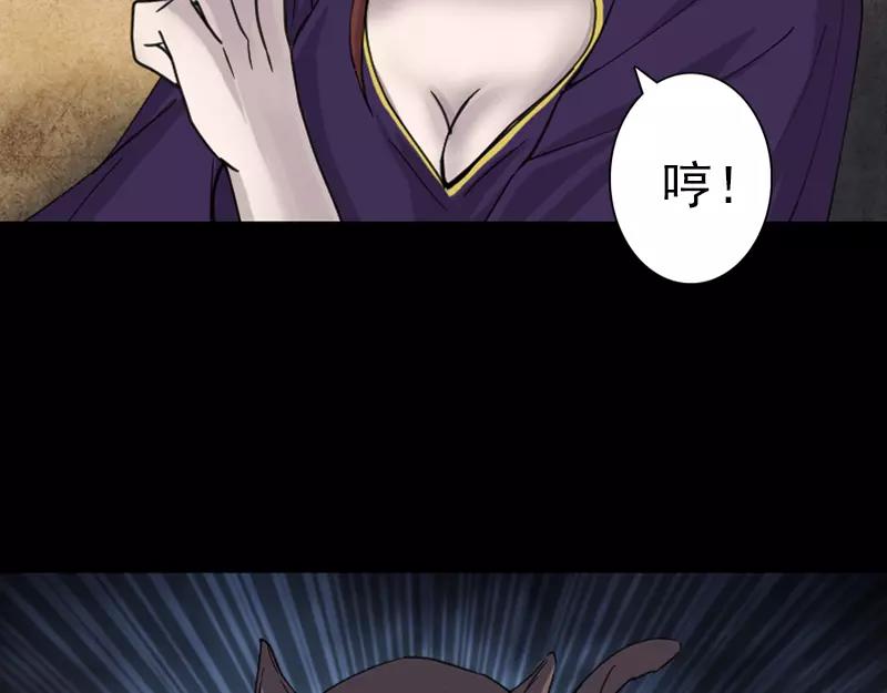 🍜易人奇录 第64话 丑八怪 第3页