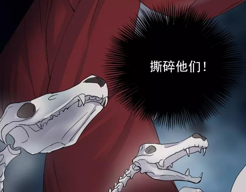 🍜易人奇录 第64话 丑八怪 第30页