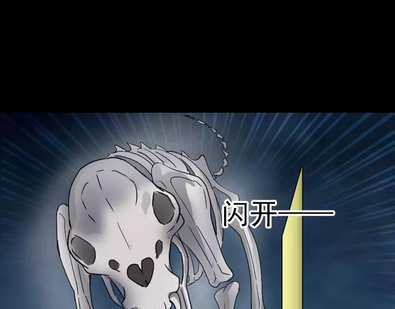 🍜易人奇录 第64话 丑八怪 第34页