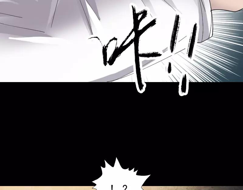 🍜易人奇录 第64话 丑八怪 第40页