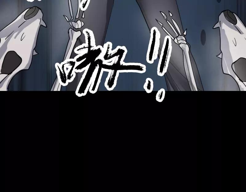 🍜易人奇录 第64话 丑八怪 第46页