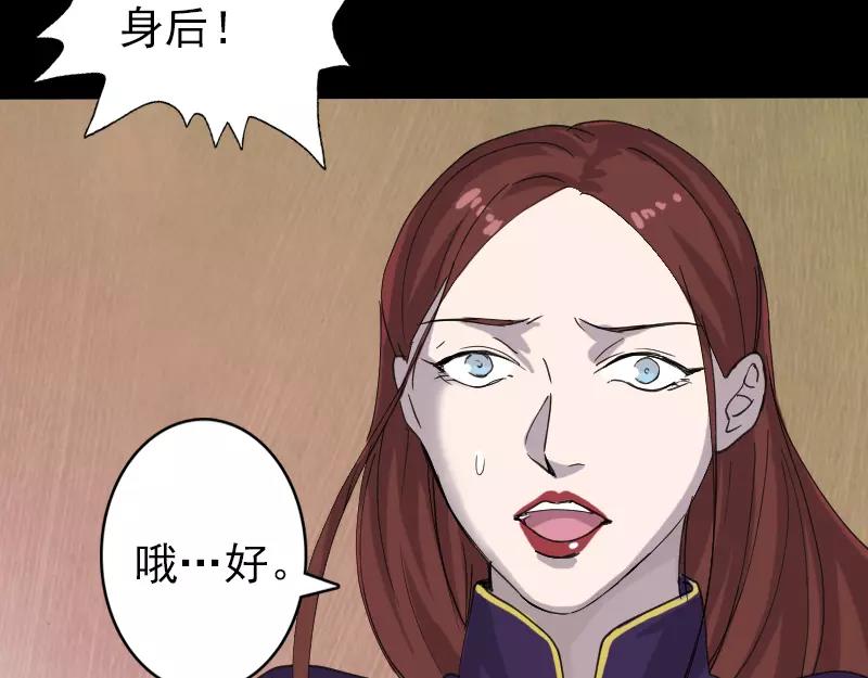 🍜易人奇录 第64话 丑八怪 第48页