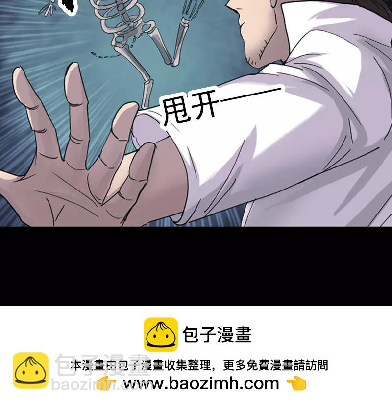 🍜易人奇录 第64话 丑八怪 第50页