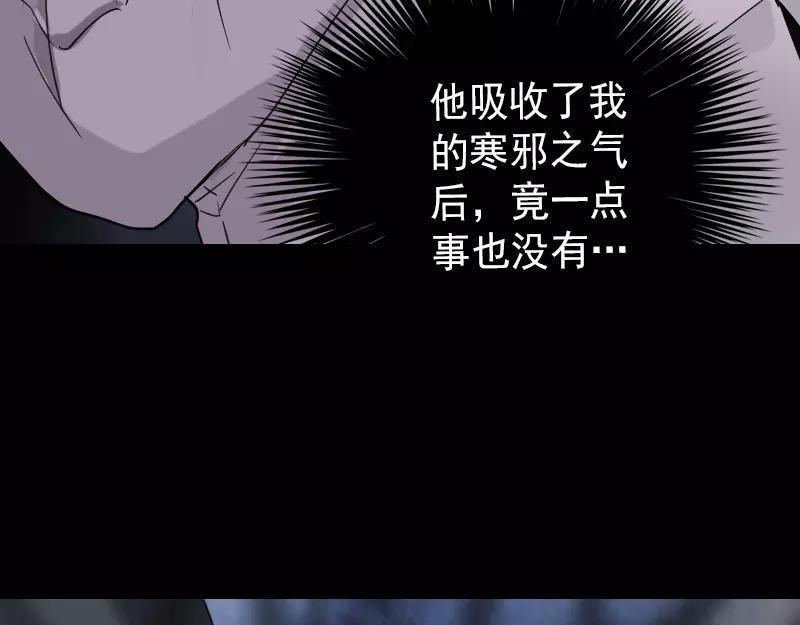 🍜易人奇录 第66话 强大的精气 第11页